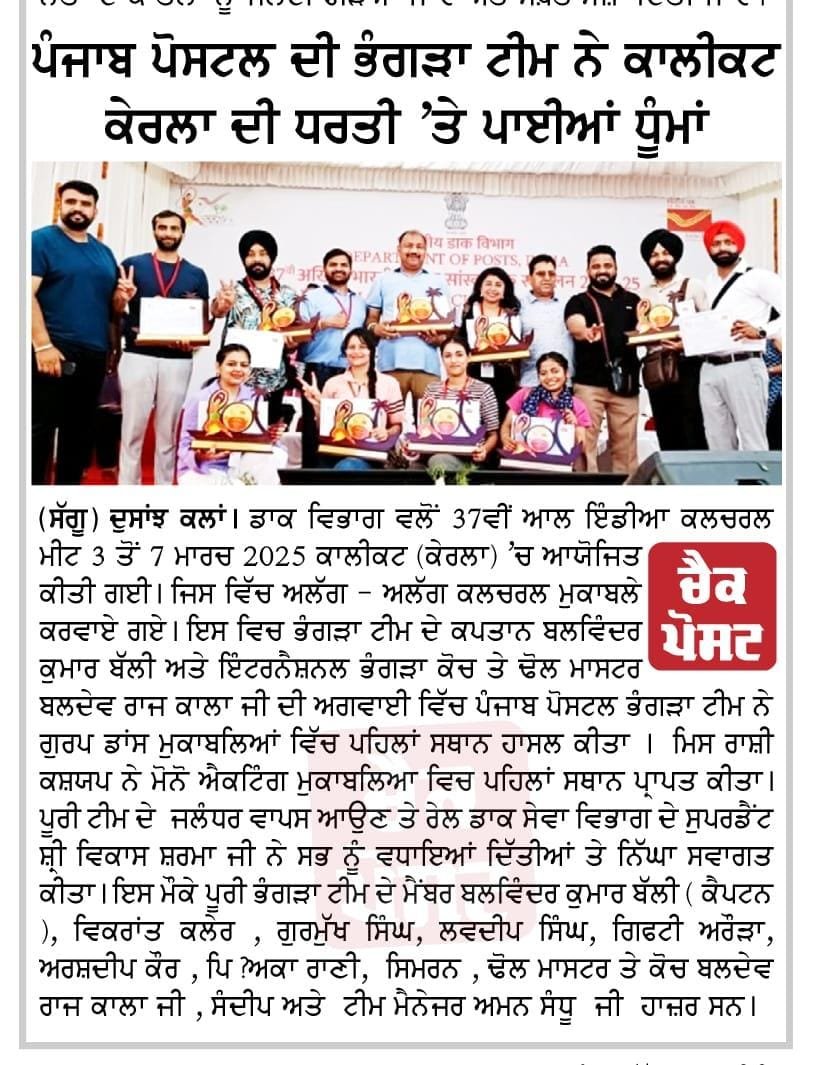 Lok Rang International Performances